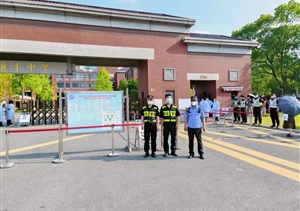 堅守崗位戰(zhàn)酷暑 護航學子圓夢想—宗保公司協(xié)助完成相關(guān)考點高考中